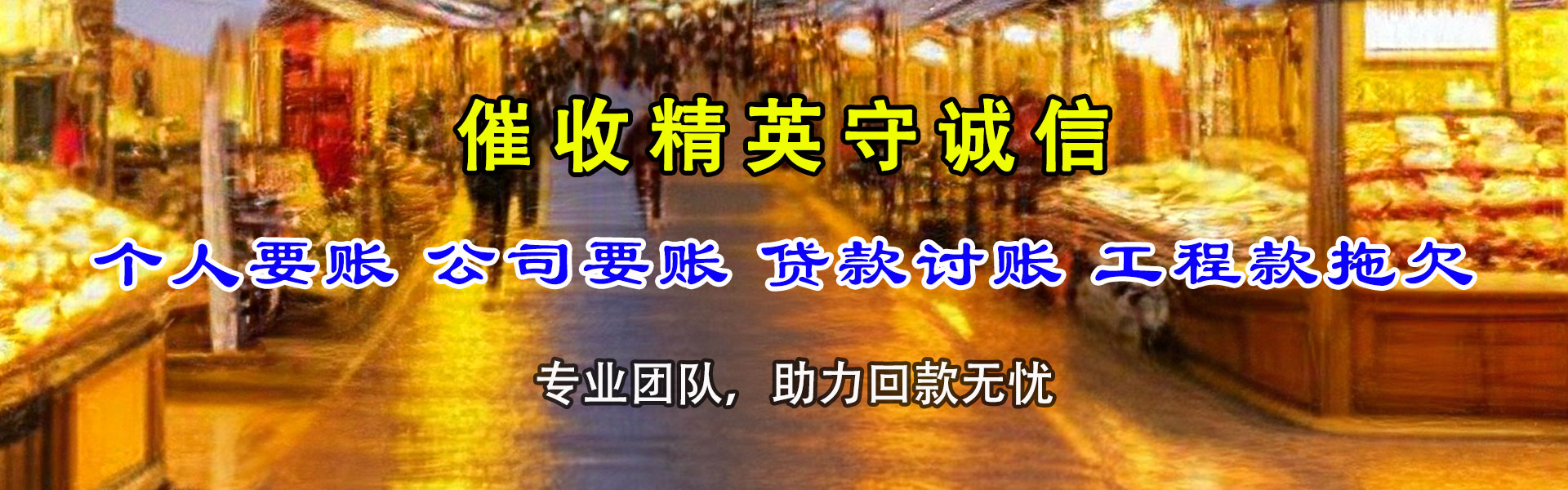 利通要账公司