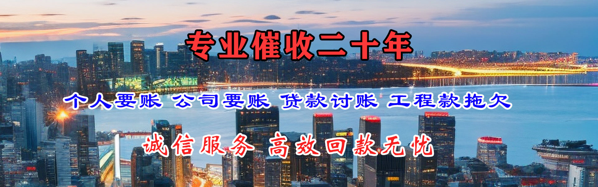 利通收账公司