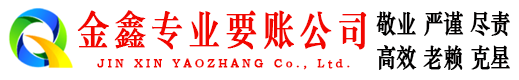 利通收账公司